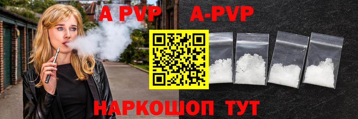 Alpha PVP VHQ  А ПВП VHQ  Ногинск  Альфа ПВП Crystall  Альфа ПВП  где купить наркоту  Вход с VPN 