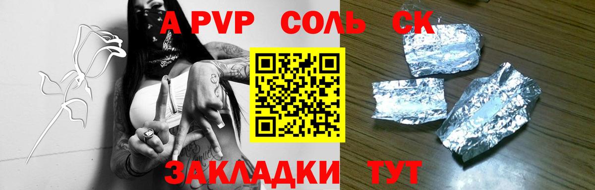 Alfa_PVP VHQ Ногинск