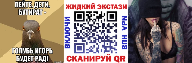 мега рабочий сайт  Ногинск  Бутират BDO 33% 
