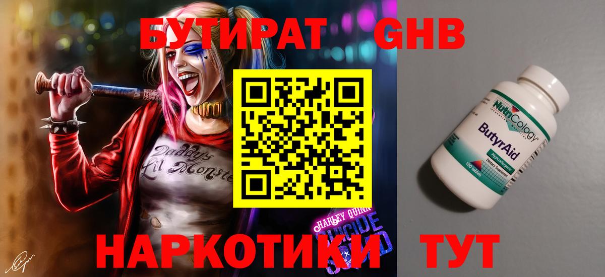 Меф   ГАШИШ  Ногинск  Экстази  Вход с VPN  Канабис  Как найти закладки? 