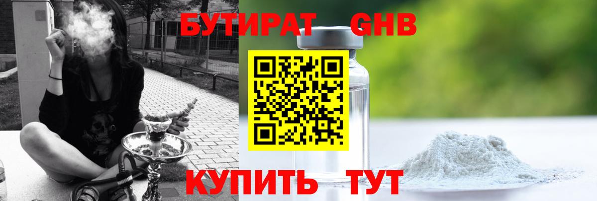 Ногинск  Бутират буратино  Бутират  Вход с VPN 