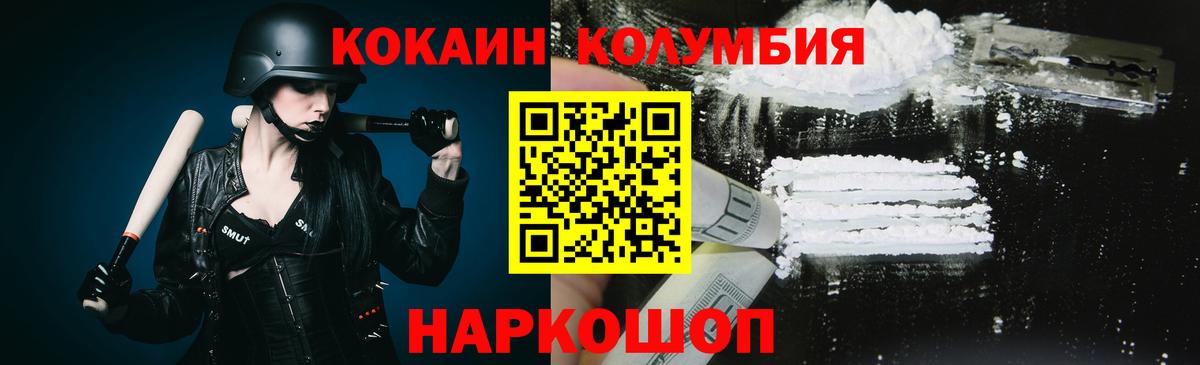 COCAIN 97% Ногинск