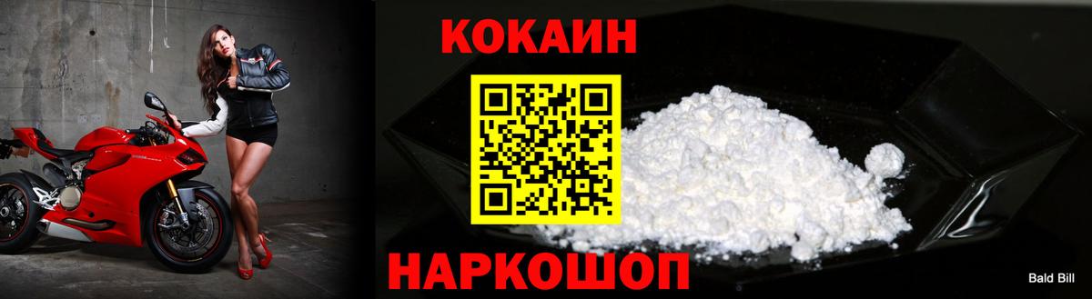 КОКАИН  Кокаин 98%  Вход с VPN  Кокаин Боливия  Ногинск 