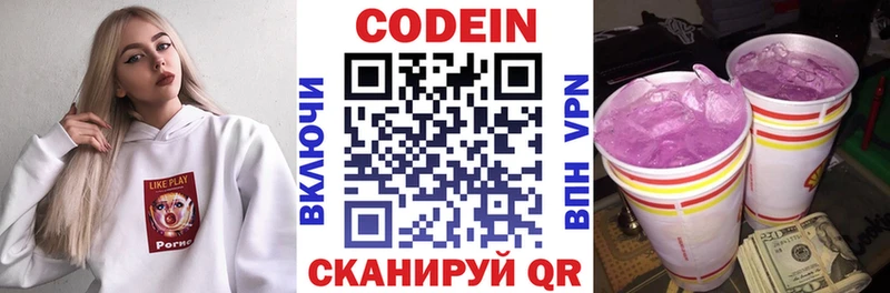цена   OMG маркетплейс  Codein напиток Lean (лин)  Ногинск 
