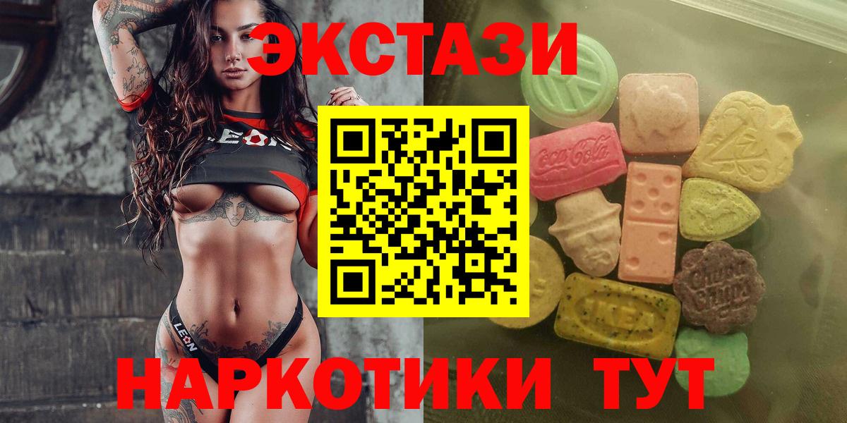 Экстази 280мг Ногинск