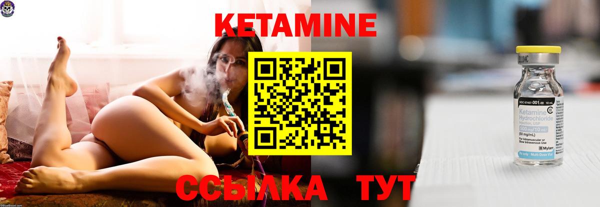Кетамин VHQ  Кетамин ketamine  Ногинск  Вход с VPN 