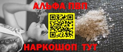 Альфа ПВП Кандалакша