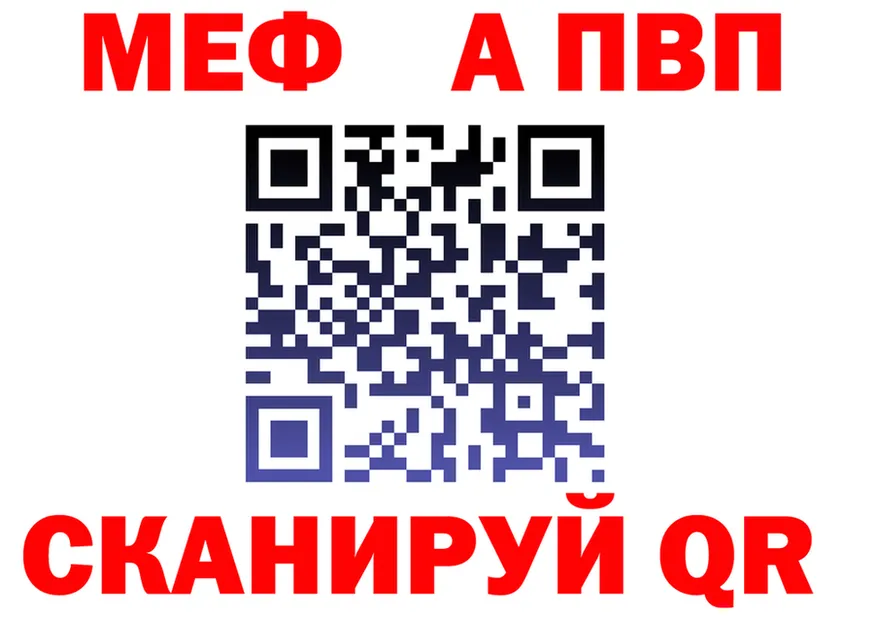 МЯУ-МЯУ 4 MMC ТОР дарк нет blacksprut Ногинск