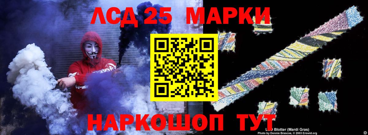 ЛСД экстази кислота Ногинск