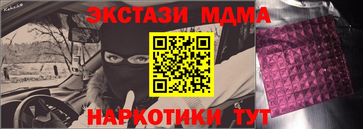 Ногинск  MDMA Molly  МДМА  MDMA Molly  Вход с VPN 