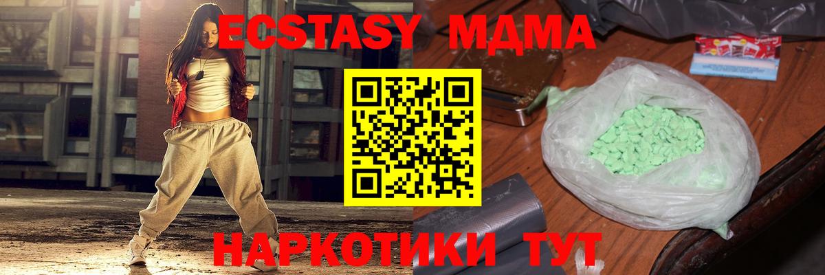 МДМА Molly Ногинск