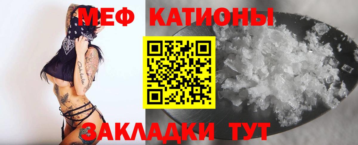 Меф мука Ногинск