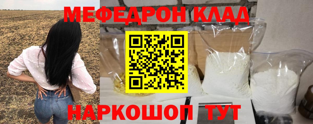 МЕФ мука  Вход с VPN  Мефедрон  Ногинск 