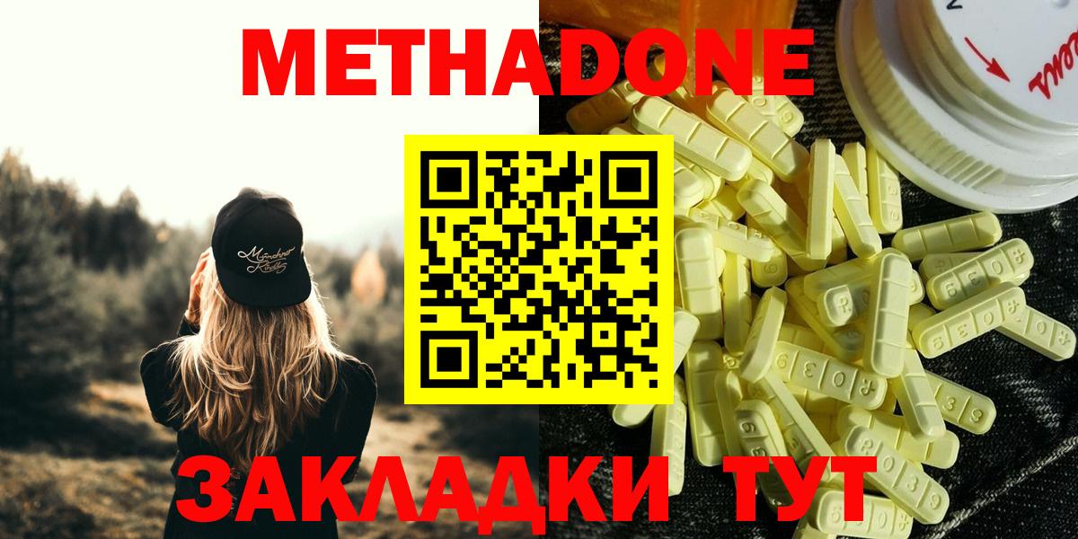 Ногинск  МЕТАДОН белоснежный  Вход с VPN  МЕТАДОН белоснежный 
