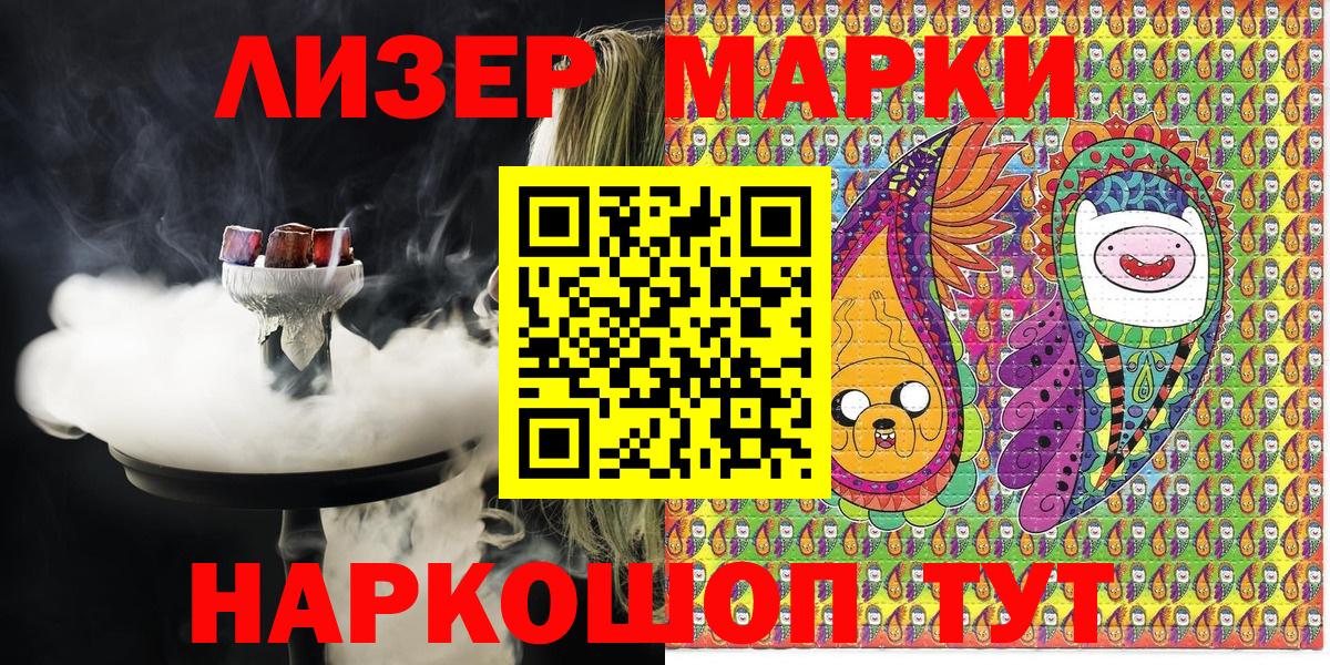 Ногинск  Марки N-bome 1,5мг  Вход с VPN 