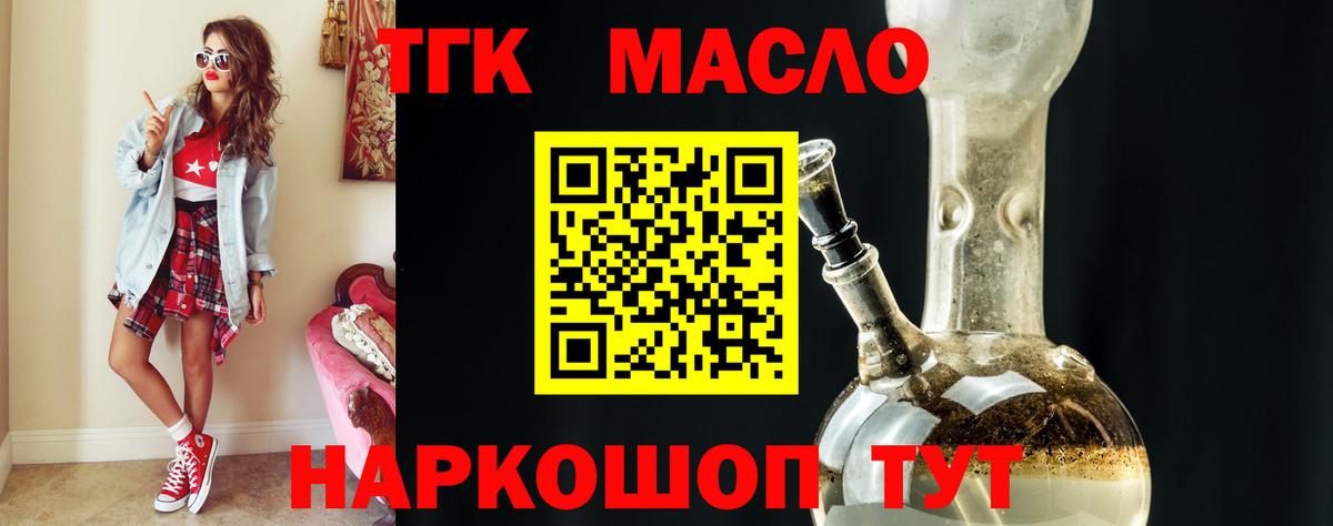 ТГК жижа  гидра как войти  Ногинск  Дистиллят ТГК вейп с тгк  Вход с VPN 