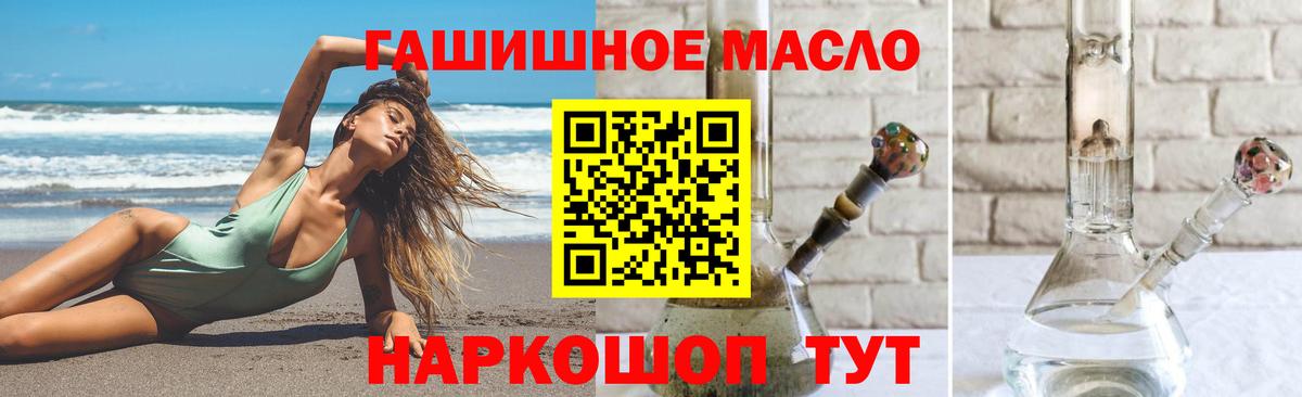 ТГК вейп Ногинск